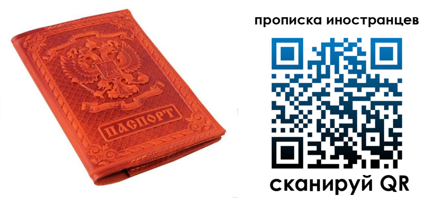 найти адрес прописки в Красном Куте