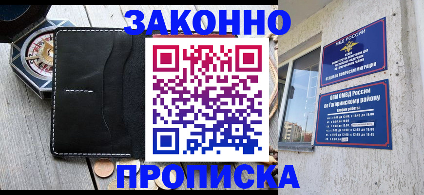 прописка иностранных граждан в Красном Куте